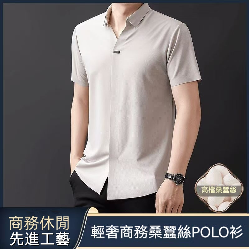 蠶絲冰感商務襯衫