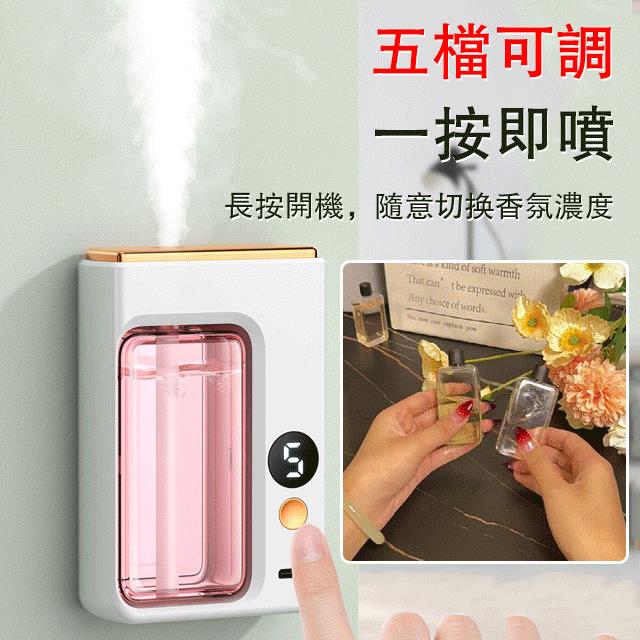 數顯自動香薰機
