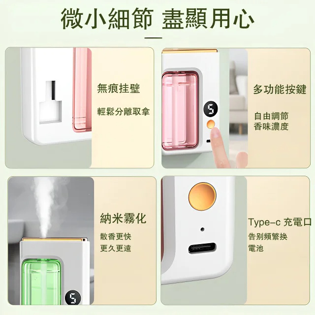 數顯自動香薰機