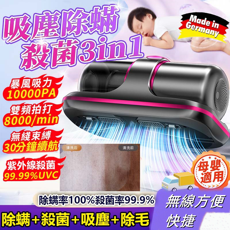 無線除螨儀