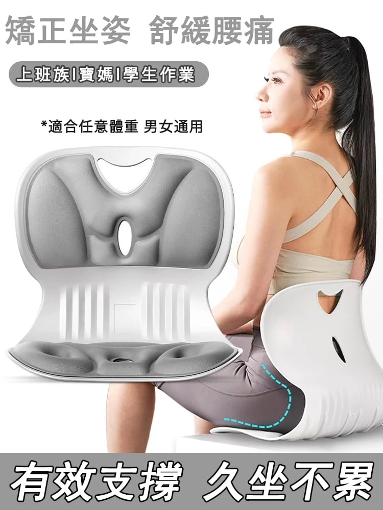 人體工學護腰坐墊