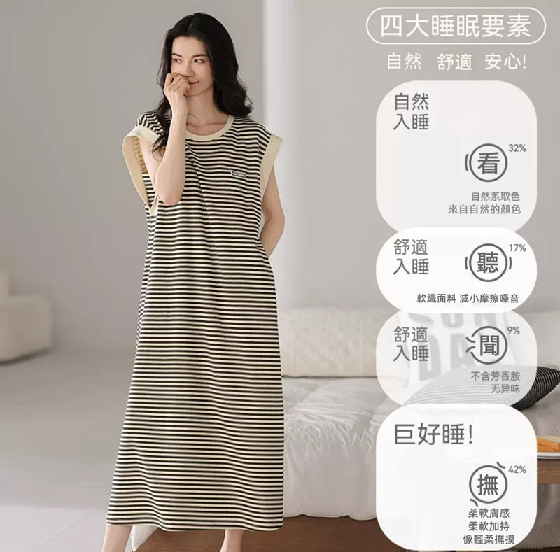無袖條紋睡裙