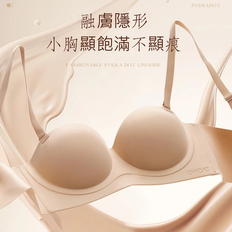 無痕粉底液內衣