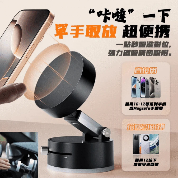 萬用磁吸手機架