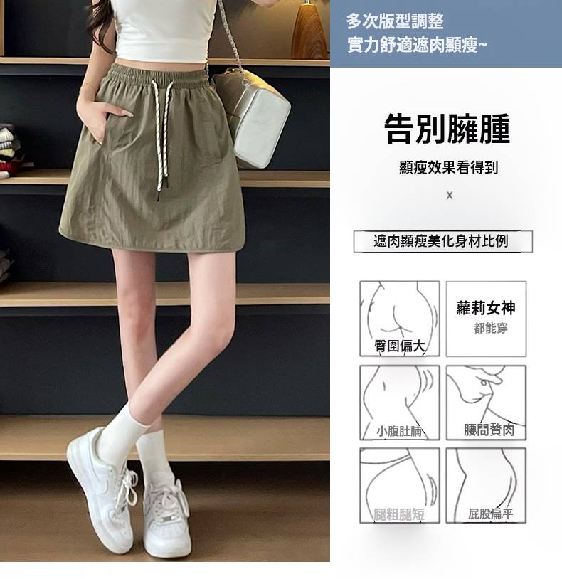 速乾高腰褲裙