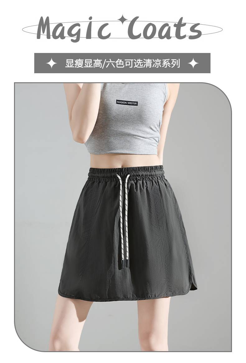 速乾高腰褲裙