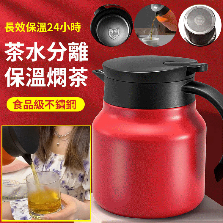 保溫悶茶壺