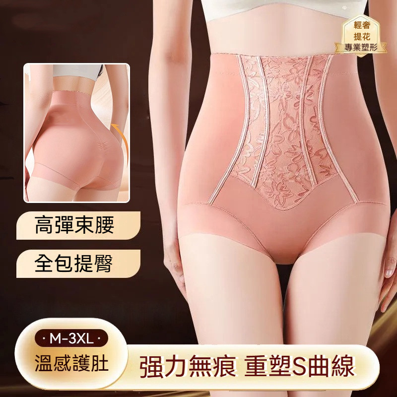 溫感收腹內褲