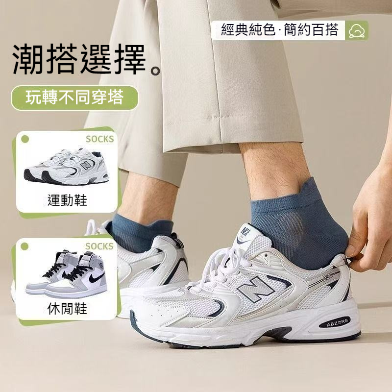 男女同款短筒五指襪