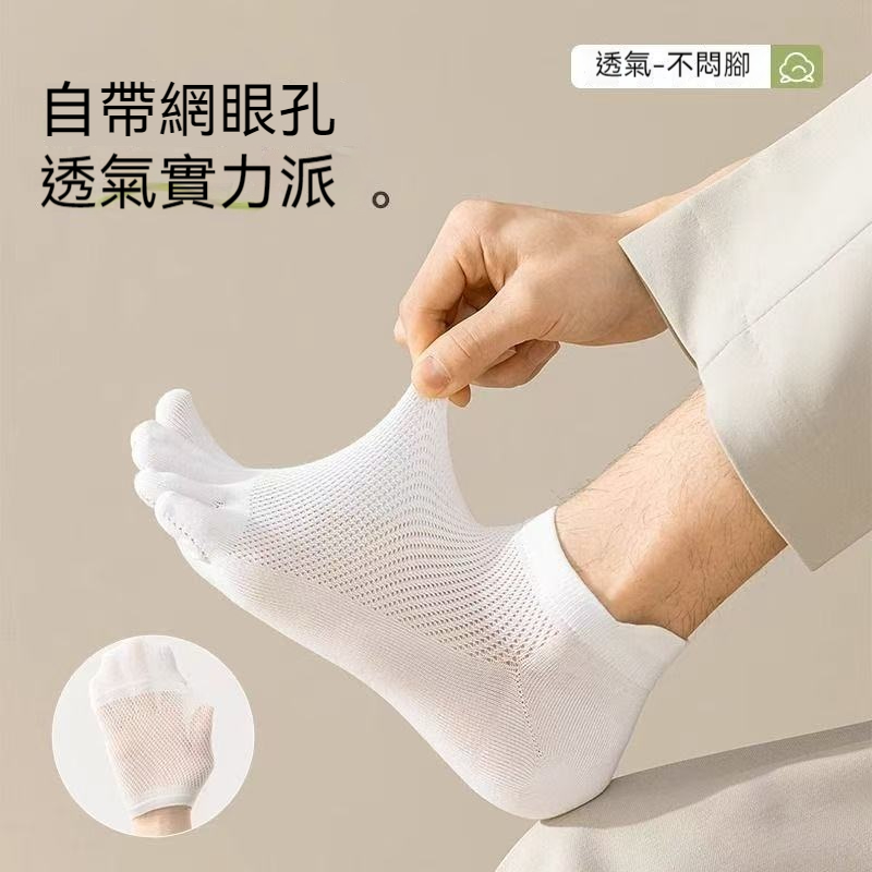 男女同款短筒五指襪