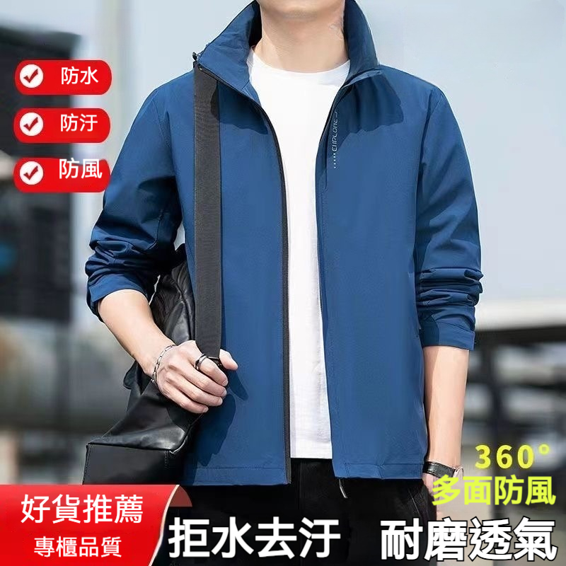 戶外無敵衝鋒衣