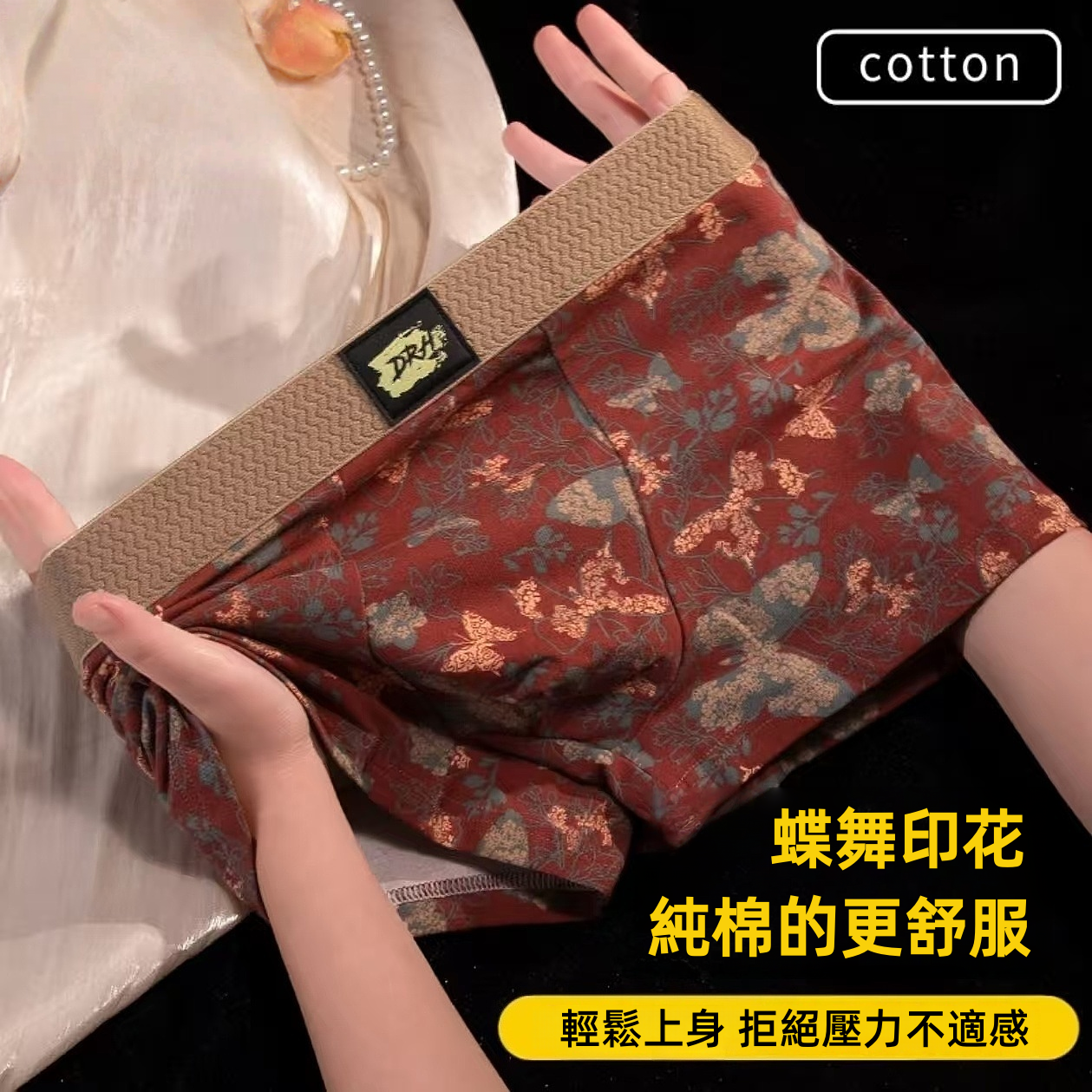 新中式印花透氣男士內褲