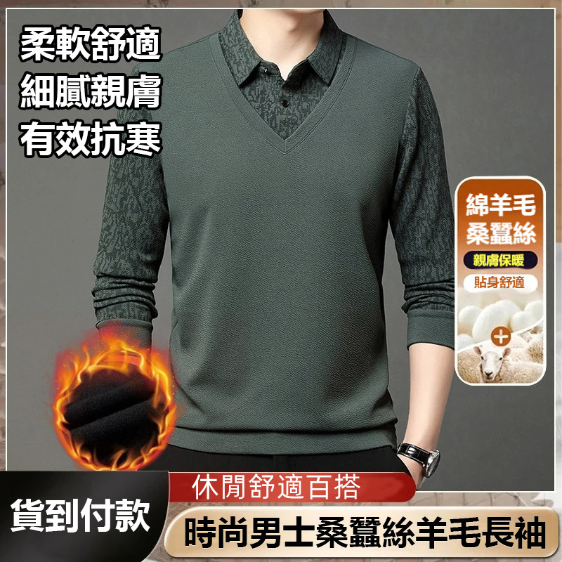 男士假兩件polo衫