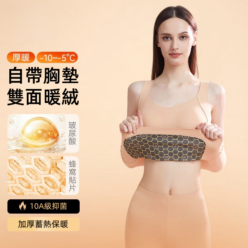 德絨秋冬保暖背心