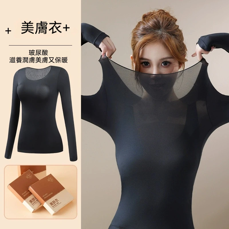 美肌保暖內衣套裝