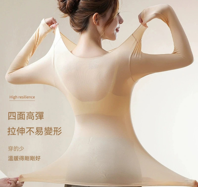 美肌保暖內衣套裝