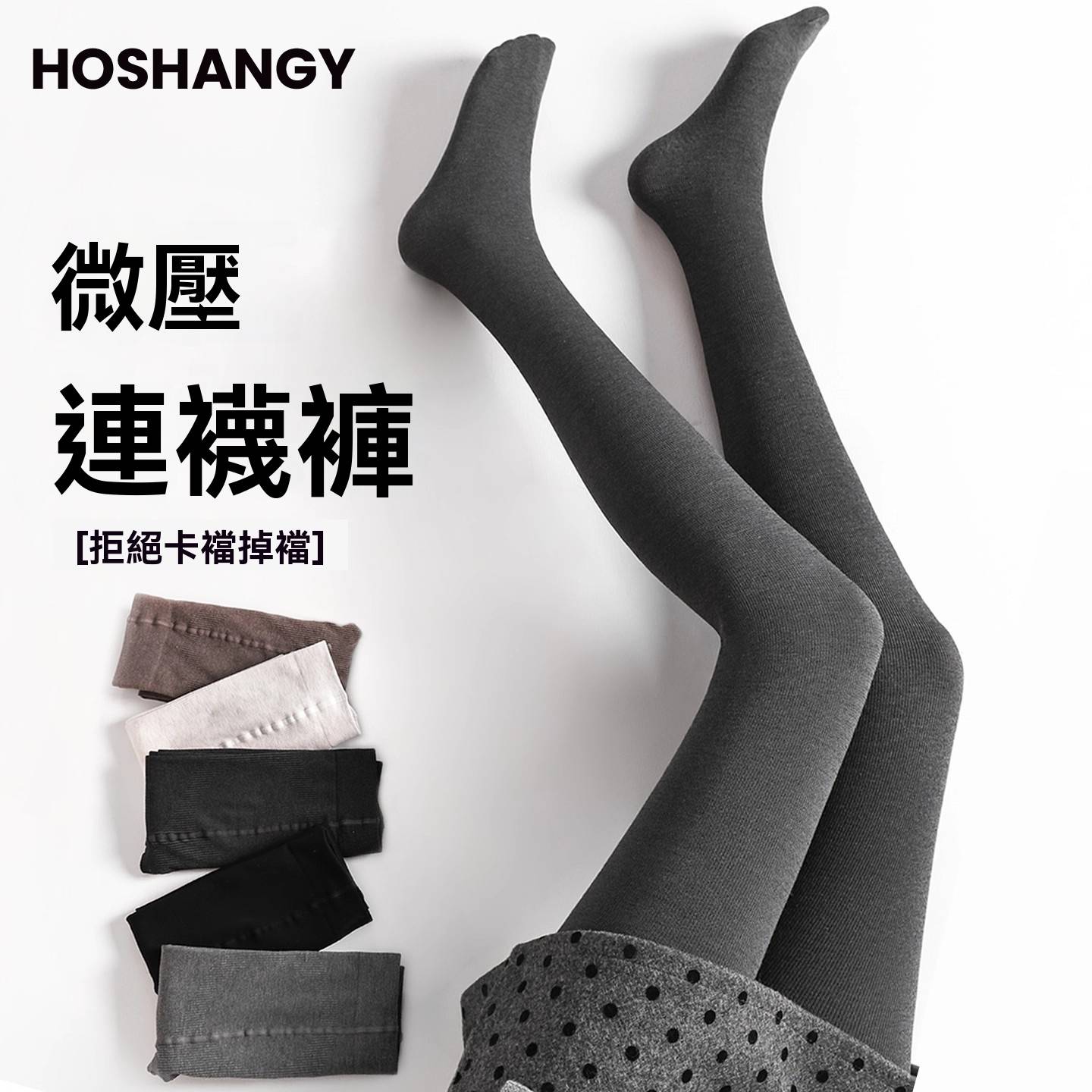 保暖微壓連褲襪