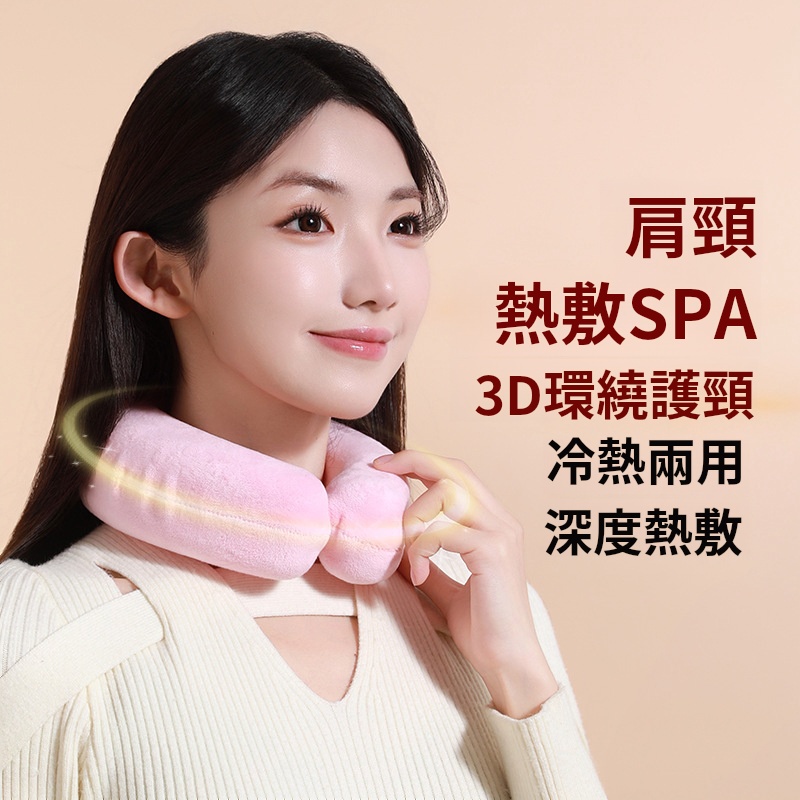 肩頸U型熱水袋