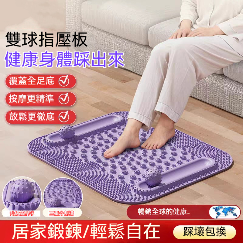 液態硅膠指壓板