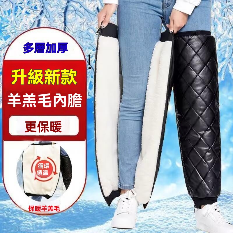 騎行防寒擋風護膝