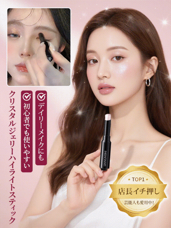 水感果凍眼影棒