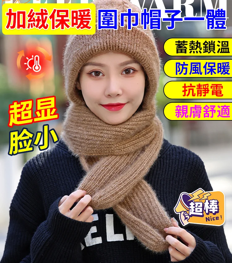 純手工羊毛帽圍巾一體兩件套