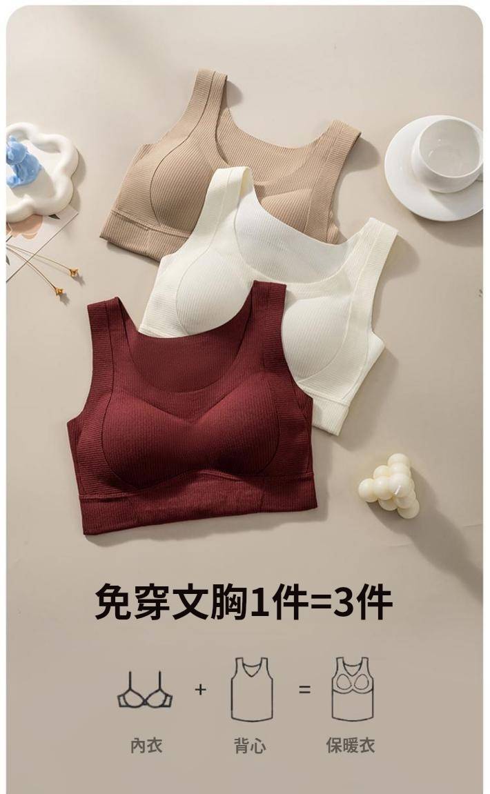 免穿Bra雲感保暖背心